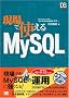 ����Ŏg���� MySQL (DB Magazine SELECTION)