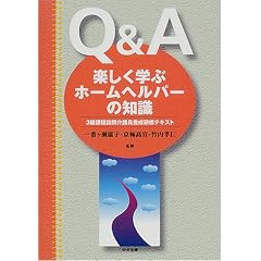 Q&A �y�����w�ԃz�[���w���p�[�̒m���\3���ے��K������{�����C�e�L�X�g