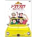 �o�i�i���O�`�m�[�v�������P ���̃o���W�[�c�A�[(���Ԑ��Y�����) [DVD]