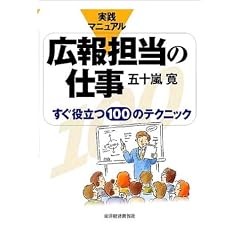 ���H�}�j���A�� �L��S���̎d�� �����𗧂�100�̃e�N�j�b�N