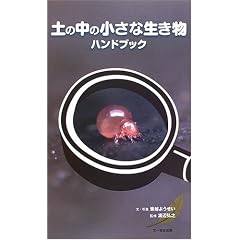 �y�̒��̏����Ȑ������n���h�u�b�N