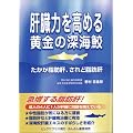 �̑��͂����߂鉩���̐[�C�L�\���������b�́A����ǎ��b��