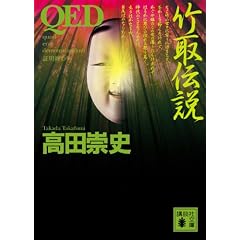 QED �|��`�� (�u�k�Е���)