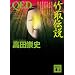 QED �|��`�� (�u�k�Е���)