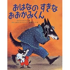���͂Ȃ̂����Ȃ������݂��� (���E�̊G�{)