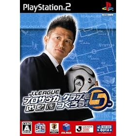 J.LEAGUE �v���T�b�J�[�N���u�����낤!5