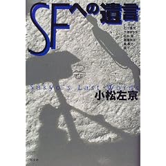 SF�ւ̈⌾