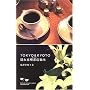 TOKYO & KYOTO�B��Ƌi���X�ē� (MARBLE BOOKS)