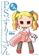 P.S.����[����E���� ���̂���[����&�}�E�X�p�b�h�t��AMAZON����� (GAME SIDE BOOKS)