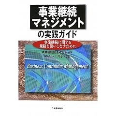 ���ƌp���}�l�W�����g�̎��H�K�C�h�\���ƌp���Ɋւ���K�i���g�����Ȃ����߂�