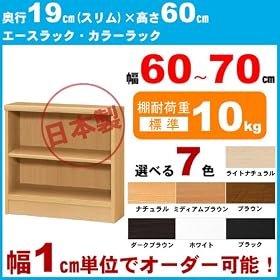 �I�[�_�[�{�I �J���[���b�N�y��64cm,��19cm,��60cm,�_�[�N�u���E��,�W���z