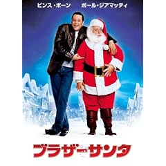 �u���U�[�T���^ [DVD]