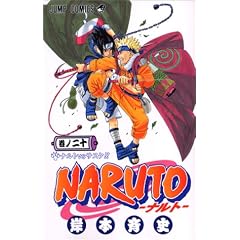 NARUTO�\�i���g�\ 20 (�W�����v�E�R�~�b�N�X)