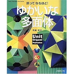 【クリックで詳細表示】ゆかいな多面体 (Heart Warming Life Series) ｜ 布施知子 ｜ 本-通販 ｜ Amazon.co.jp
