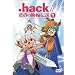 .hack//�����̘r�֓`��(1) [DVD]