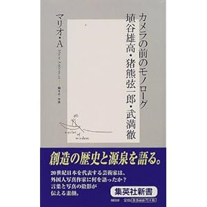 �J�����̑O�̃��m���[�O ���J�Y���E���F����Y�E�����O (�W�p�АV��)