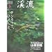 �k�� 2011Headwater (�ʍ���l Vol. 292)