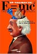 E=mc2 ���E��L���ȕ������́u�`�L�v