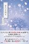 �N�̖��c��