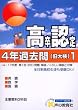 �������x�F�莎�� 4�N�ߋ���q18�N�x�p 1�r