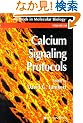 Calcium Signaling Protocols (Methods in Molecular Biology)