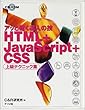HTML+JavaScript+CSS �㋉�e�N�j�b�N�W�\�A�b�g�����B�l�̋Z (�A�b�Ƌ����B�l�̋Z)