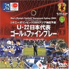 ���{�ܗ֑�\ �A�W�A�\�I�S�S�[��&�t�@�C���v���C [DVD]