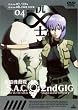 �U�k�@���� S.A.C. 2nd GIG 04 [DVD]