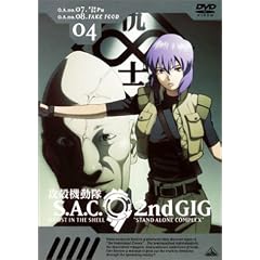 �U�k�@���� S.A.C. 2nd GIG 04 [DVD]