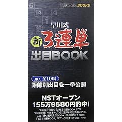 �V�E3�A�P ���쎮�o��BOOK (���n�t�H�[����BOOKS)