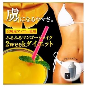 �ӂ�ӂ�}���S�[�V�F�C�N 2week�_�C�G�b�g90g�i6g�~15��j�i�_�C�G�b�g�h�����N�j