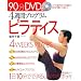 4�T�ԃv���O�����s���e�B�X (��w�̗F�����V���[�Y)