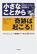 �����Ȃ��Ƃ����Ղ͋N����!�\�g��肽�����Ɓh���ŗD��łł���28�̕��@