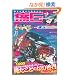 ��G�\�ɎԃO���t�B�b�N�X (Vol.6) (GEIBUN MOOKS No.699) (GEIBUN MOOKS 699)