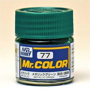 【クリックで詳細表示】Mr.カラー C77 メタリックグリーン 【HTRC 3】