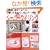 �y�[�p�[�N�C�����O �����Ł\�ג����������邭�銪���č��y�[�p�[�A�[�g (���f�B�u�e�B�b�N�V���[�Y no. 2685)