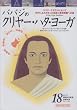 �o�o�W�̃N�����[�E�n�^�E���[�K[DVD] (���c�u�c��)