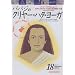 �o�o�W�̃N�����[�E�n�^�E���[�K[DVD] (���c�u�c��)