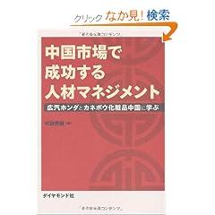�����s��Ő�������l�ރ}�l�W�����g�\�L�D�z���_�ƃJ�l�{�E���ϕi�����Ɋw��