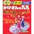��������̋��ËL�̖��l�\CD+�J�[�h