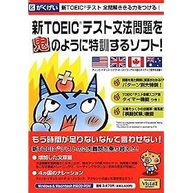 �VTOEIC�e�X�g���@�����S�̂悤�ɓ��P����\�t�g!