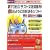 �VTOEIC�e�X�g���@�����S�̂悤�ɓ��P����\�t�g!
