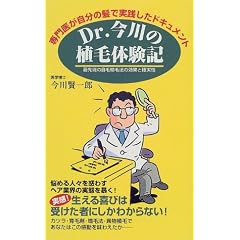 Dr.����̐A�ё̌��L�\���オ�����̔��Ŏ��H�����h�L�������g