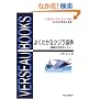 �悭�킩��N�W���_���\�ߌ~�̖������Ђ炭 (�x���\�[�u�b�N�X)