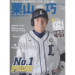 �I�R�I�\��ʐ������C�I���YNo.1 PRIDE��ԏ�ցB�I (�X�|�[�c�A���o�� No. 30)