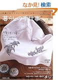 ��炵�̎�d���\�a�����D���Ȃ�Ƃ萢��́u�S�n�����v���̂Â��� (2) (Heart Warming Life Series)