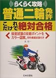 ���ʓ�֖Ƌ����ꂾ���Ő�΍��i (Driving License)