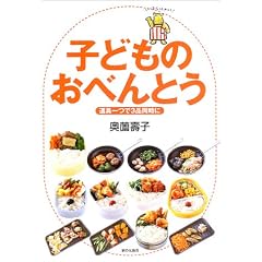 子どものおべんとう