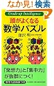 �����悭�Ȃ鐔�w�p�Y�� (PHP�r�W�l�X���C�u�����[)