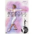 �r�₹�o���G�E�G�N�T�T�C�Y ~���Ջ����Ńv���}�h���i�̉����g��~ [DVD]
